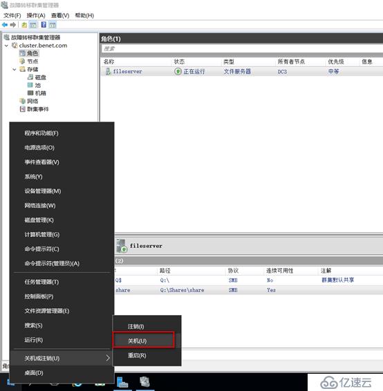 server 2016部署故障轉(zhuǎn)移群集cluster