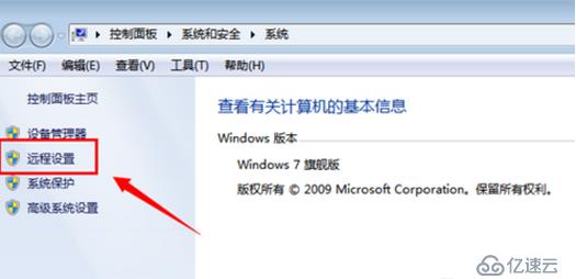 win7一键开启远程桌面自带工具怎么样？