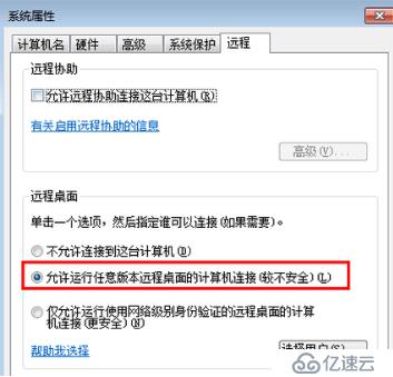 win7一键开启远程桌面自带工具怎么样？