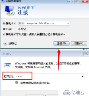 win7一键开启远程桌面自带工具怎么样？