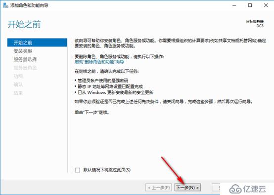 server 2016部署網絡負載平衡（NLB）