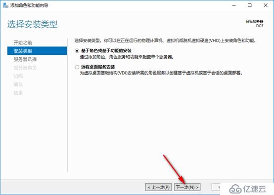 server 2016部署網絡負載平衡（NLB）