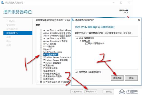 server 2016部署网络负载平衡（NLB）