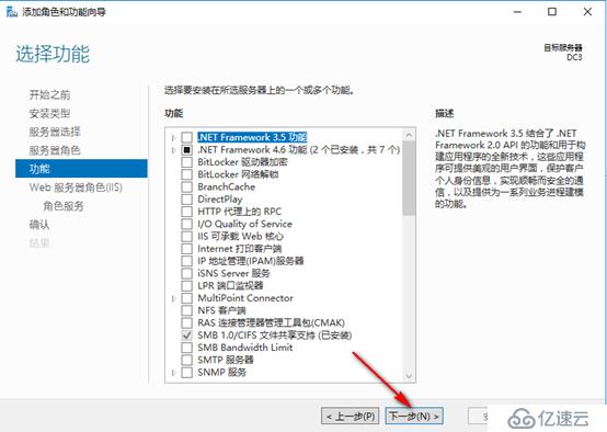 server 2016部署网络负载平衡（NLB）