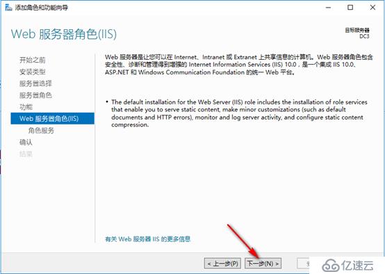 server 2016部署网络负载平衡（NLB）