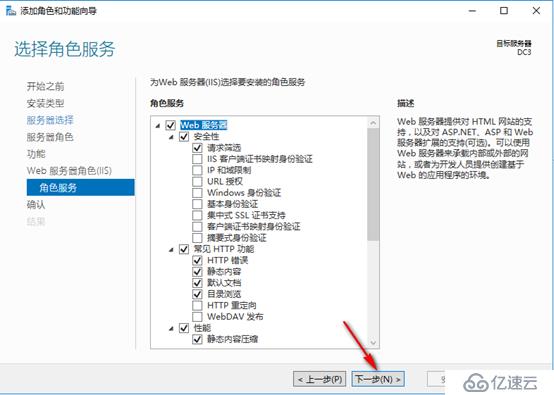 server 2016部署網絡負載平衡（NLB）