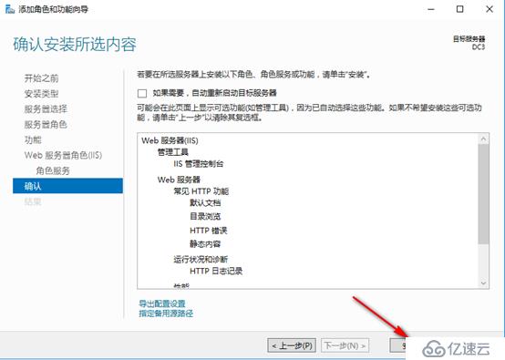 server 2016部署网络负载平衡（NLB）