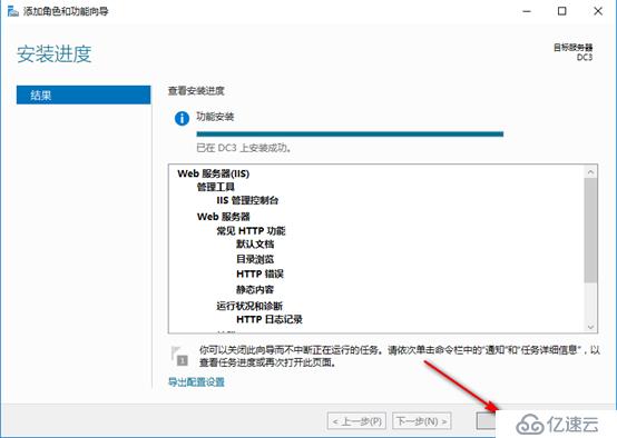 server 2016部署网络负载平衡（NLB）