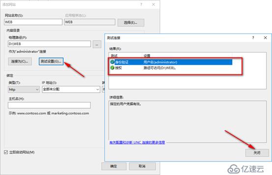 server 2016部署网络负载平衡（NLB）