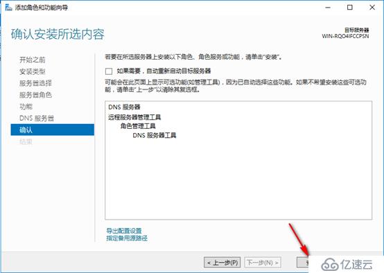 server 2016部署网络负载平衡（NLB）