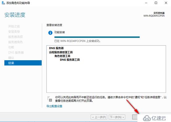 server 2016部署网络负载平衡（NLB）