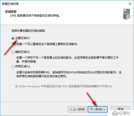 server 2016部署网络负载平衡（NLB）