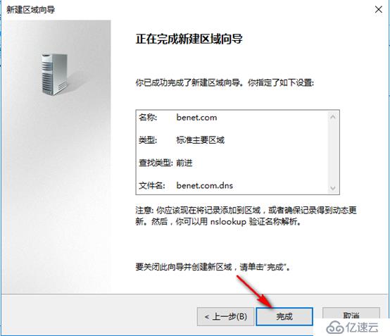 server 2016部署网络负载平衡（NLB）