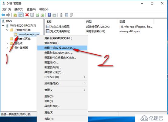 server 2016部署网络负载平衡（NLB）