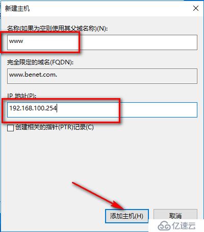 server 2016部署網絡負載平衡（NLB）