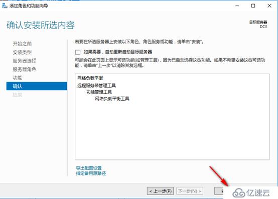 server 2016部署网络负载平衡（NLB）