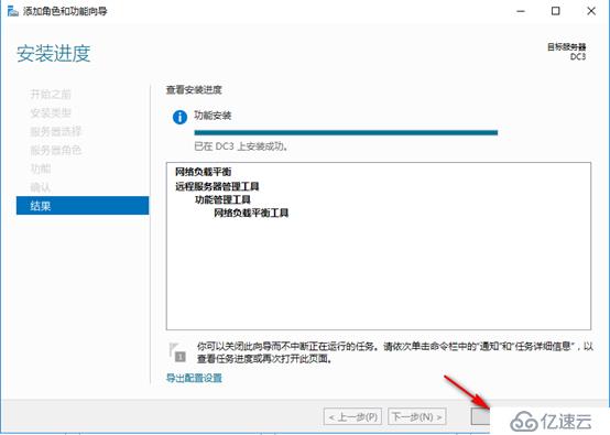 server 2016部署网络负载平衡（NLB）