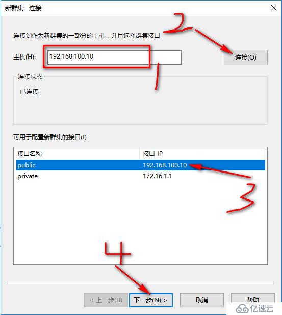 server 2016部署網絡負載平衡（NLB）