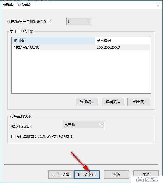 server 2016部署网络负载平衡（NLB）