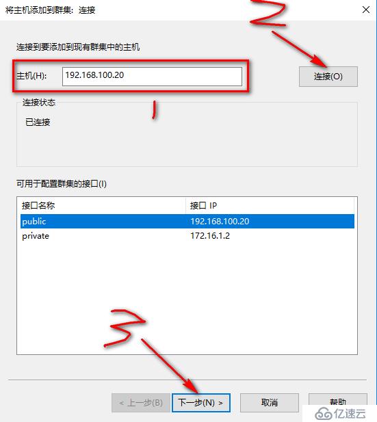 server 2016部署网络负载平衡（NLB）