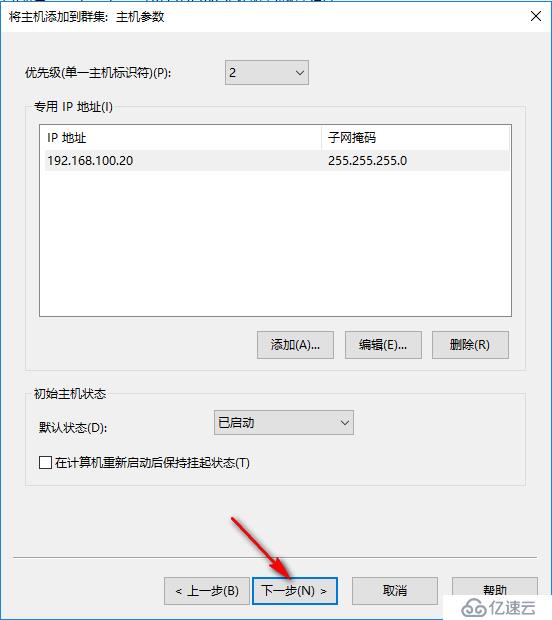 server 2016部署网络负载平衡（NLB）