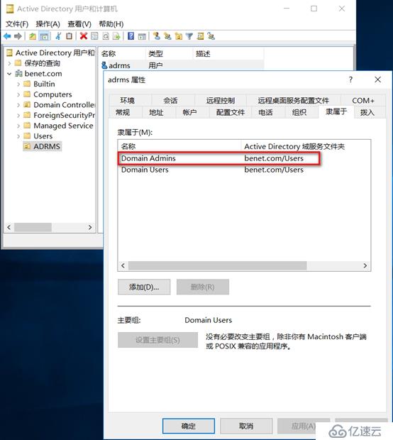 server 2016部署AD RMS（保護重要文檔）