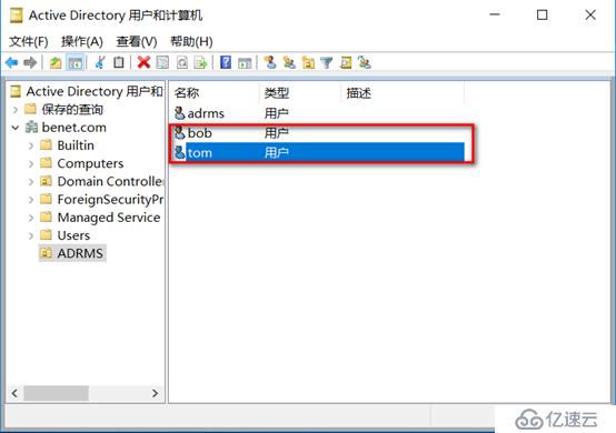 server 2016部署AD RMS（保护重要文档）