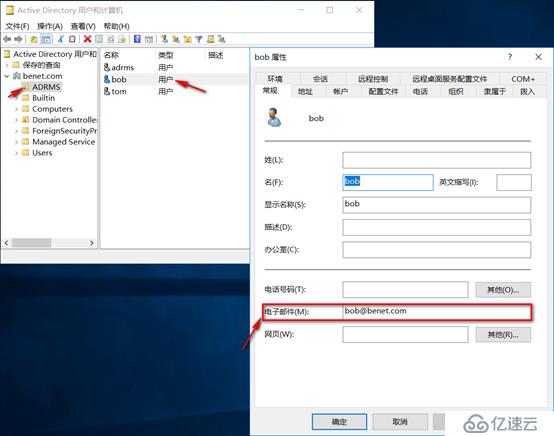 server 2016部署AD RMS（保護重要文檔）