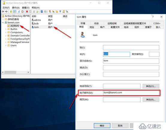 server 2016部署AD RMS（保护重要文档）