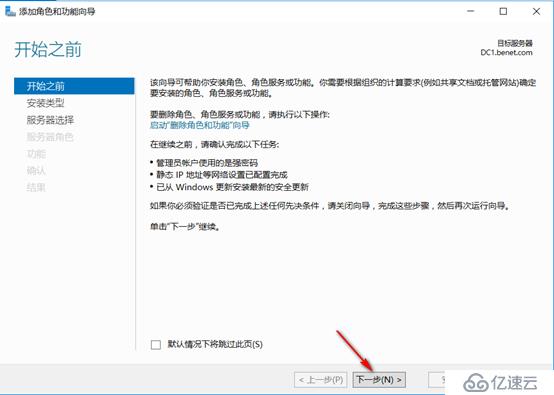 server 2016部署AD RMS（保护重要文档）