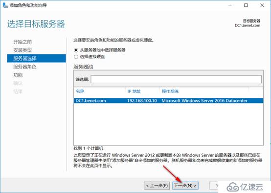 server 2016部署AD RMS（保護重要文檔）