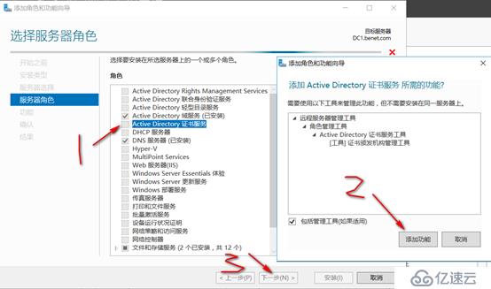 server 2016部署AD RMS（保護重要文檔）