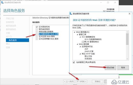 server 2016部署AD RMS（保护重要文档）