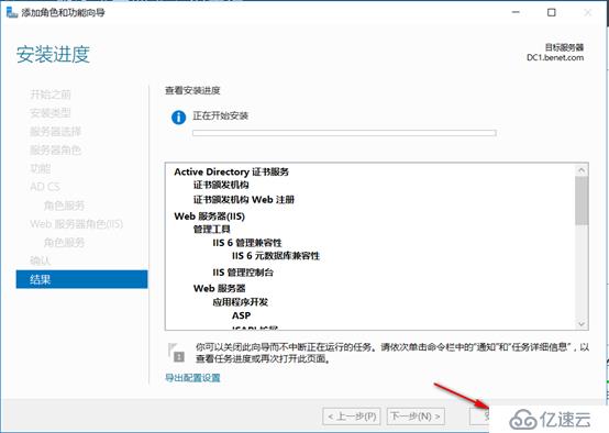 server 2016部署AD RMS（保护重要文档）