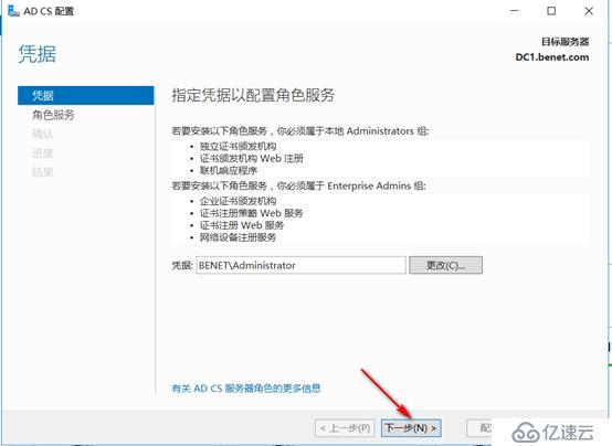 server 2016部署AD RMS（保护重要文档）