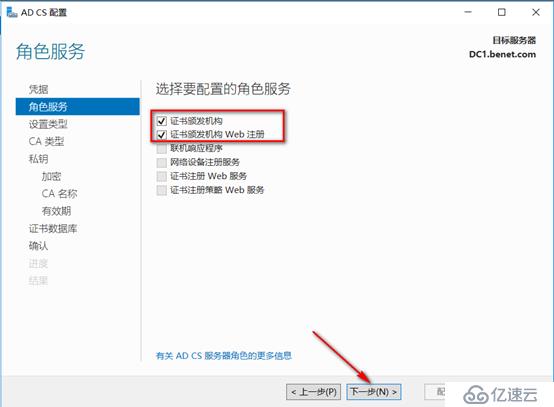 server 2016部署AD RMS（保护重要文档）