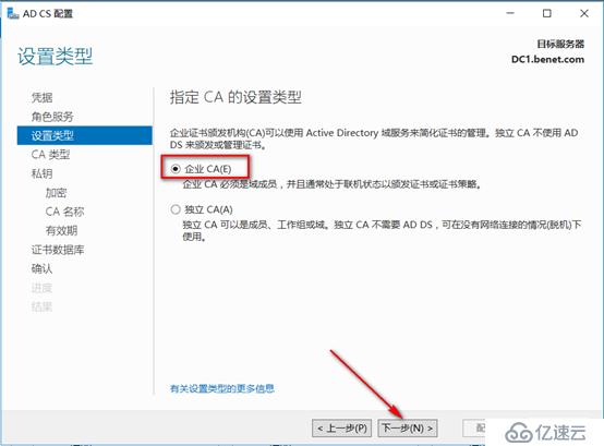 server 2016部署AD RMS（保护重要文档）