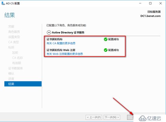 server 2016部署AD RMS（保护重要文档）