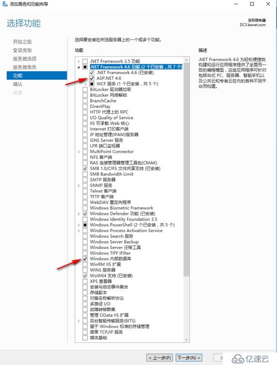 server 2016部署AD RMS（保护重要文档）