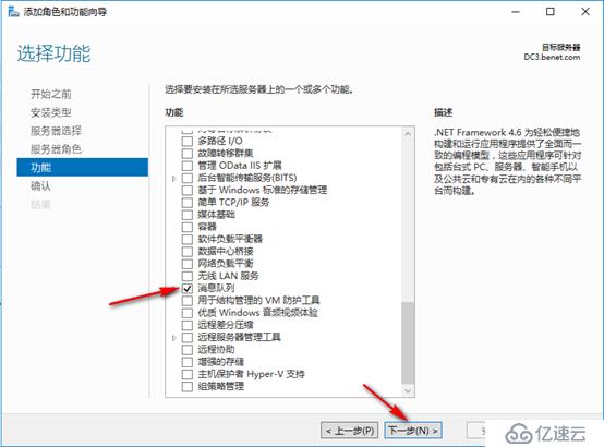 server 2016部署AD RMS（保護重要文檔）