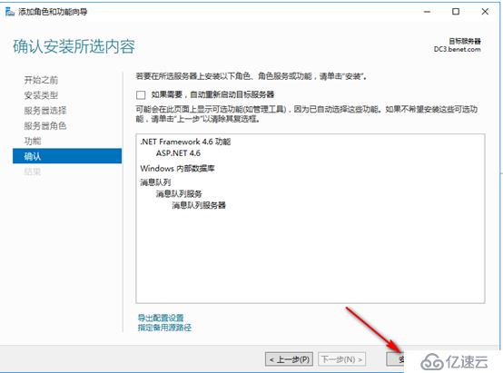 server 2016部署AD RMS（保护重要文档）