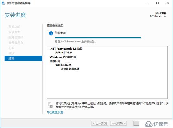 server 2016部署AD RMS（保护重要文档）