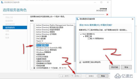 server 2016部署AD RMS（保護重要文檔）