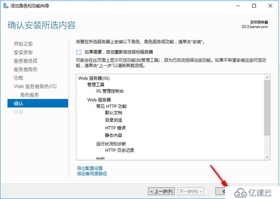 server 2016部署AD RMS（保护重要文档）