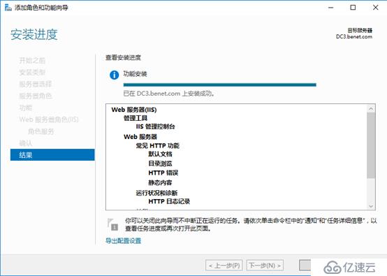 server 2016部署AD RMS（保护重要文档）