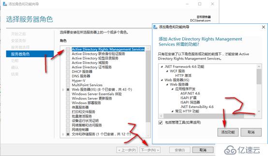 server 2016部署AD RMS（保護重要文檔）