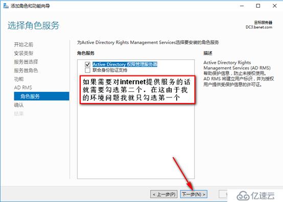 server 2016部署AD RMS（保護重要文檔）