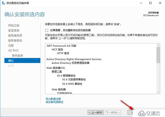 server 2016部署AD RMS（保护重要文档）