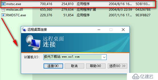 win10远程桌面连接都有哪些工具