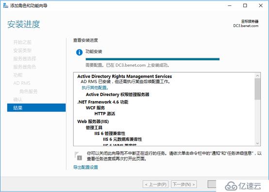 server 2016部署AD RMS（保護重要文檔）